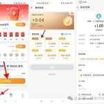 红包广告平台无需养鸡20个广告2.5元，今天收益翻倍4.5元！