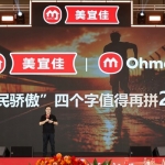从规模到质量，美宜佳29周年谋新局开启高质量可持续增长新篇