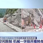 视频丨大弧度弯道成为道路抢通难点 西藏吉隆增设首条绳梯避险通道