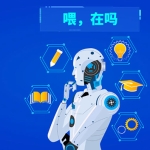 为您的企业网站配备聊天机器人的利弊