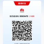 华为实名给20W受限股，每天0.2%释放利息可提，受限股越多分红越多，10米起提
