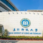 澳门科技大学如何申请