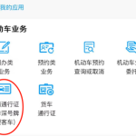 注意！深圳限行政策有调整