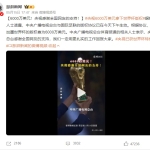 真赢麻了？世界杯版权在中国到底卖了多少钱