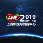AWE2019展会：西屋洗烘产品首次亮相中国