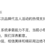 “汉堡王崩了”！官方回应：瞬时访问量巨大，系统承载能力不足，正在紧急修复