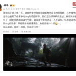 游戏科学联合创始人杨奇：正在尽快准备《黑神话：悟空》更新补丁