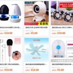 试用联盟：数码家电先试用，不满意不要钱！
