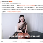 Angelababy抢先开箱评测美图T9美少女战士限量版 赞少女心爆棚