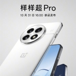 一加13今天发布 关键配置一览：全球首发第二代东方屏