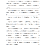 2026 世界人工智能大会 暨人工智能全球治理高级别会议 全量演讲稿汇总